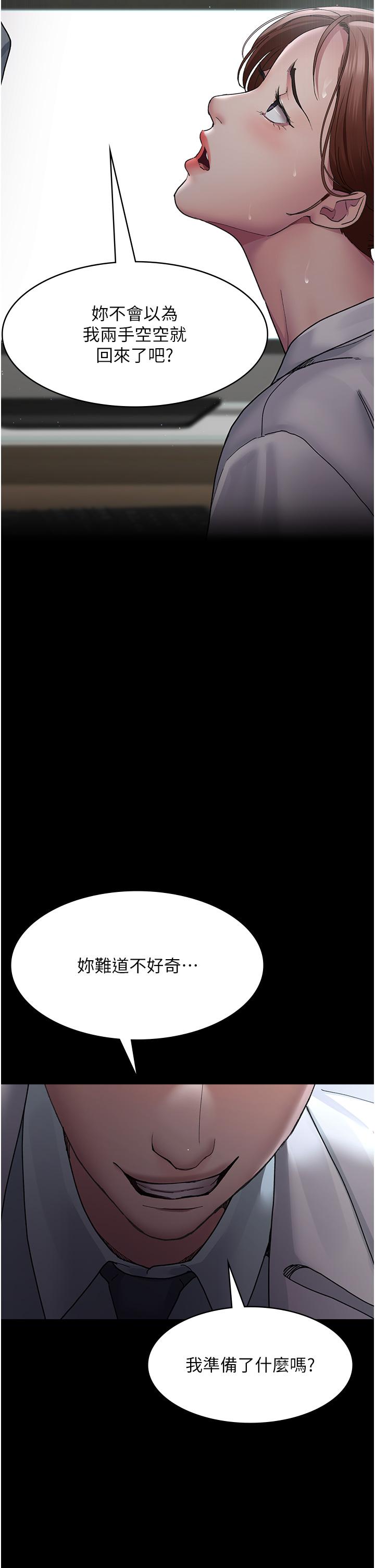 韩国漫画夜间诊疗室韩漫_夜间诊疗室-第16话-被玩坏的蜜穴在线免费阅读-韩国漫画-第37张图片