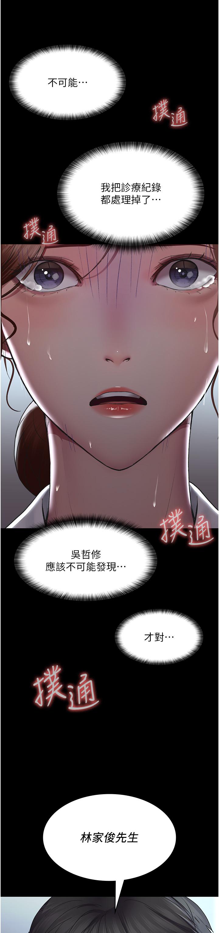 韩国漫画夜间诊疗室韩漫_夜间诊疗室-第16话-被玩坏的蜜穴在线免费阅读-韩国漫画-第38张图片