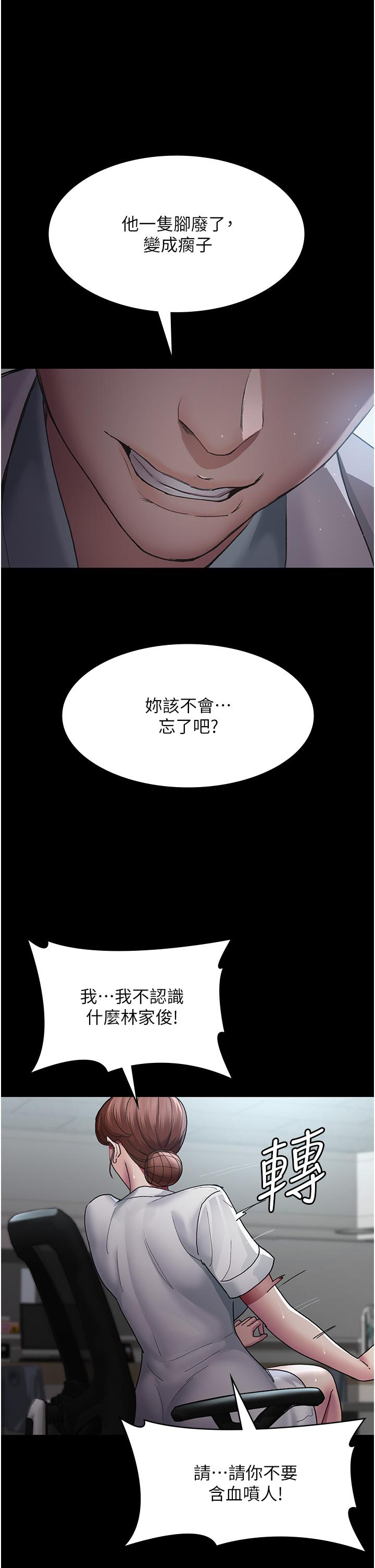 韩国漫画夜间诊疗室韩漫_夜间诊疗室-第16话-被玩坏的蜜穴在线免费阅读-韩国漫画-第40张图片