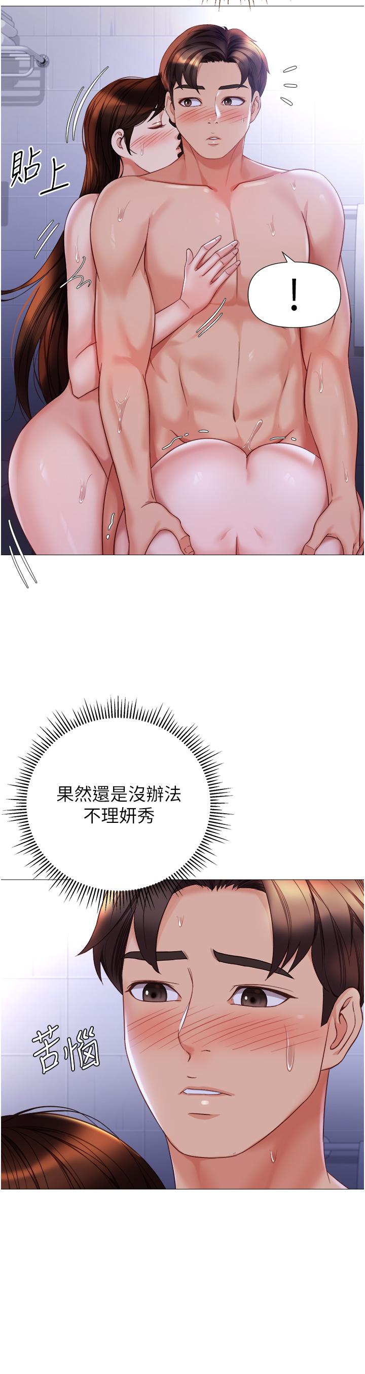 韩国漫画女儿闺蜜都归ME韩漫_女儿闺蜜都归ME-第108话-用你的精液玷汙我&hearts;在线免费阅读-韩国漫画-第11张图片