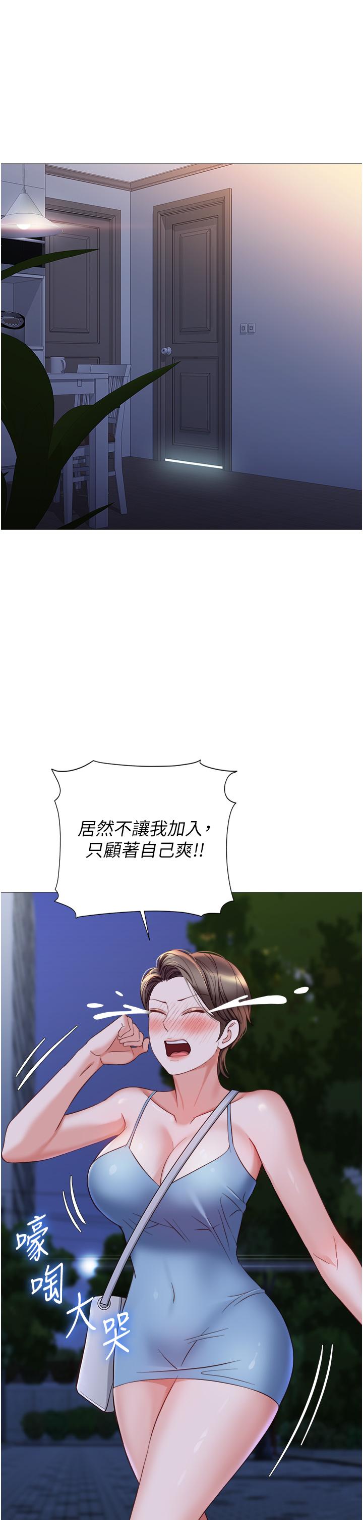 韩国漫画女儿闺蜜都归ME韩漫_女儿闺蜜都归ME-第108话-用你的精液玷汙我&hearts;在线免费阅读-韩国漫画-第27张图片