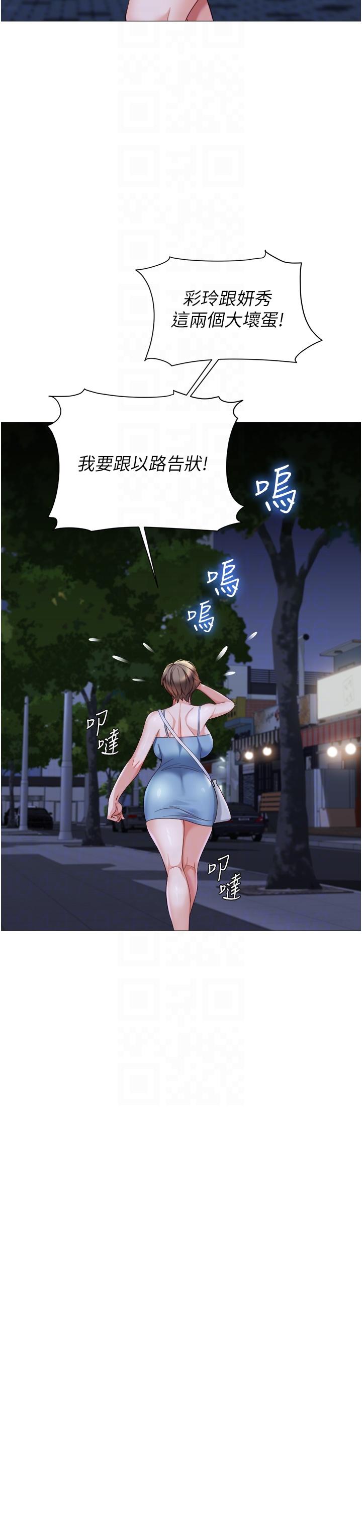 韩国漫画女儿闺蜜都归ME韩漫_女儿闺蜜都归ME-第108话-用你的精液玷汙我&hearts;在线免费阅读-韩国漫画-第28张图片