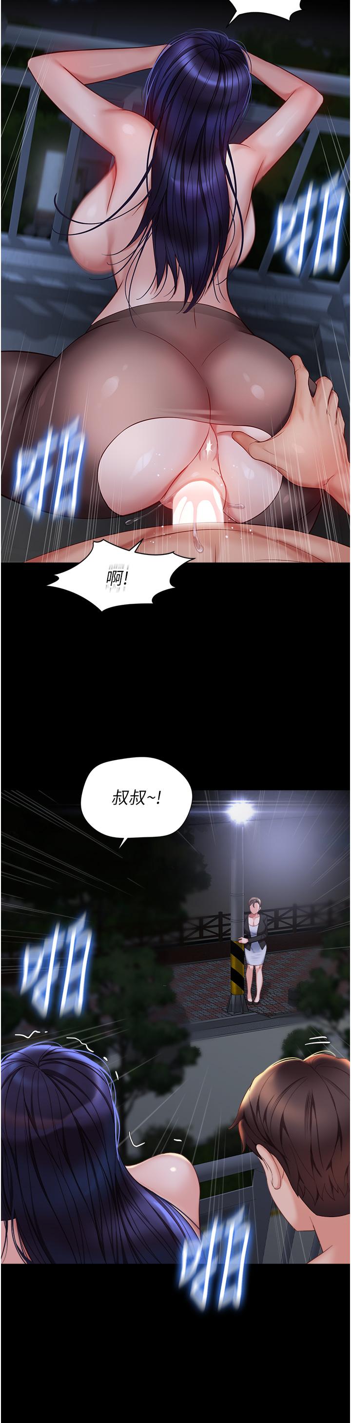 韩国漫画女儿闺蜜都归ME韩漫_女儿闺蜜都归ME-第108话-用你的精液玷汙我&hearts;在线免费阅读-韩国漫画-第31张图片