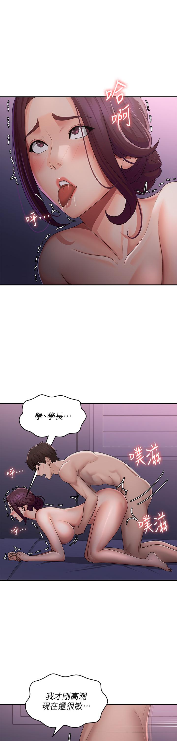 韩国漫画青春期小阿姨韩漫_青春期小阿姨-第62话-令人心痛的第一次在线免费阅读-韩国漫画-第4张图片