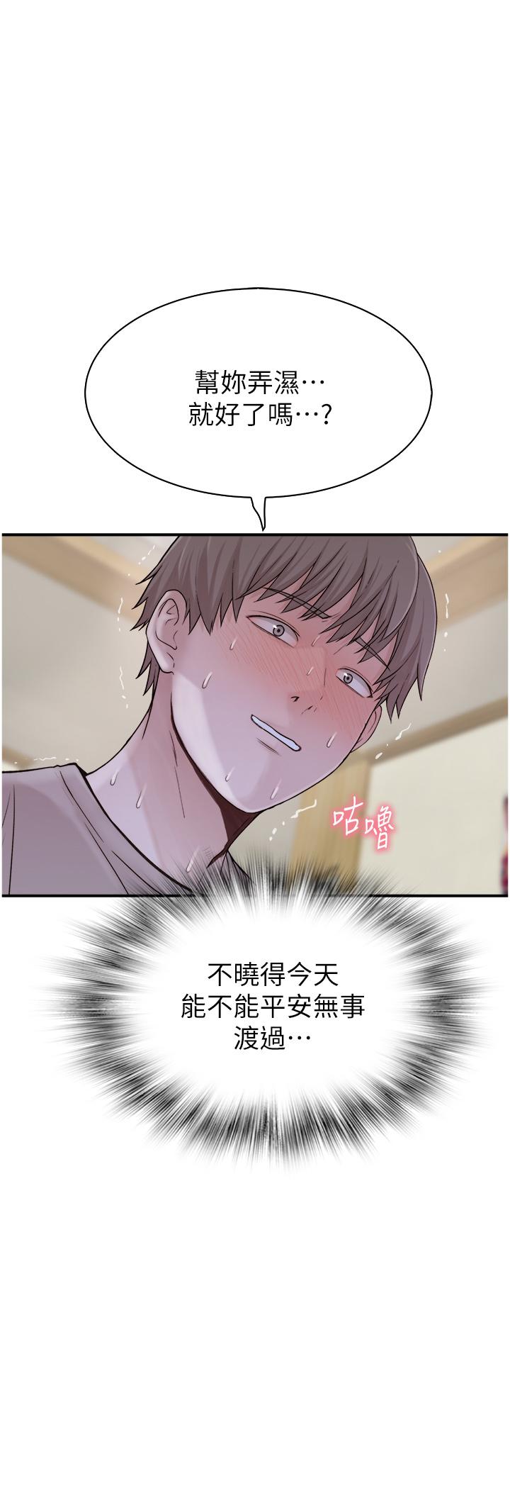 韩国漫画继母的香味韩漫_继母的香味-第11话-继母的性感诱惑在线免费阅读-韩国漫画-第3张图片