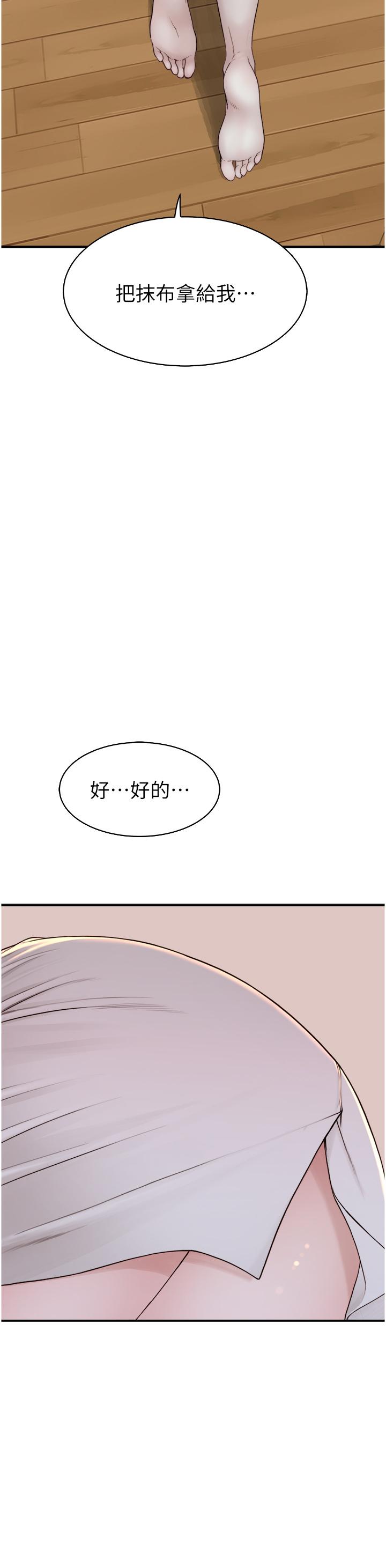 韩国漫画继母的香味韩漫_继母的香味-第11话-继母的性感诱惑在线免费阅读-韩国漫画-第15张图片