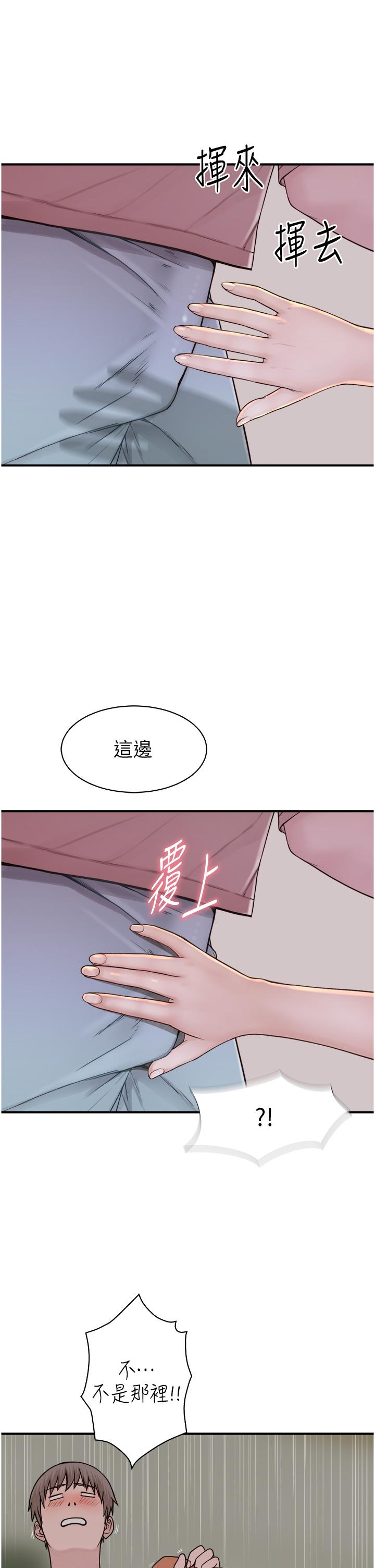 韩国漫画继母的香味韩漫_继母的香味-第11话-继母的性感诱惑在线免费阅读-韩国漫画-第20张图片