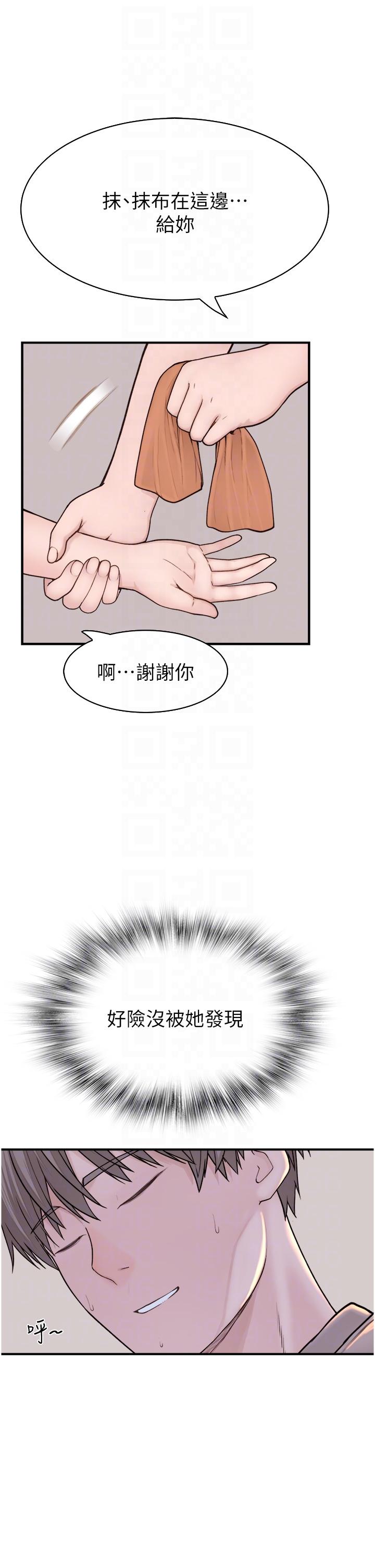 韩国漫画继母的香味韩漫_继母的香味-第11话-继母的性感诱惑在线免费阅读-韩国漫画-第22张图片