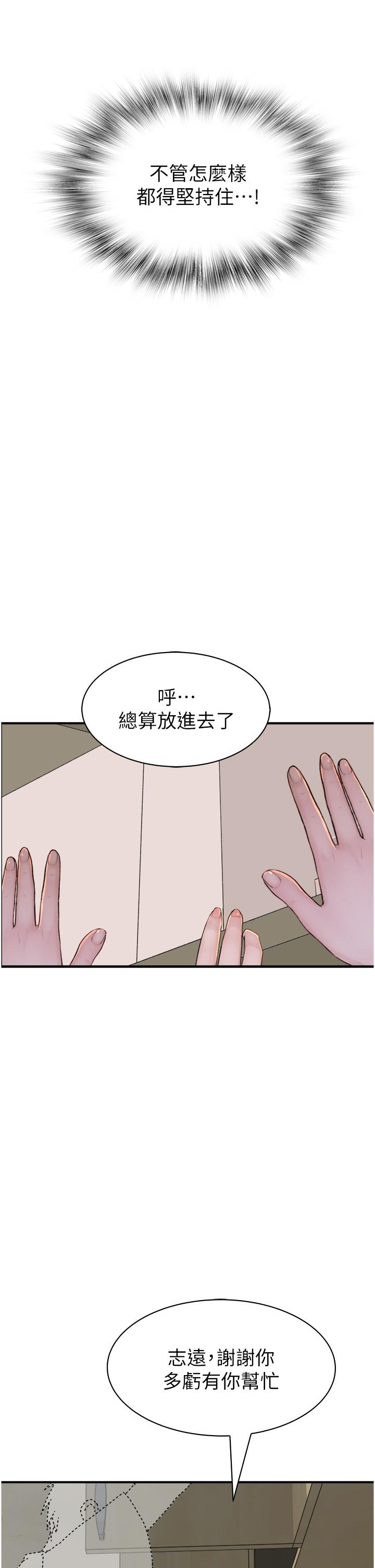 韩国漫画继母的香味韩漫_继母的香味-第11话-继母的性感诱惑在线免费阅读-韩国漫画-第36张图片