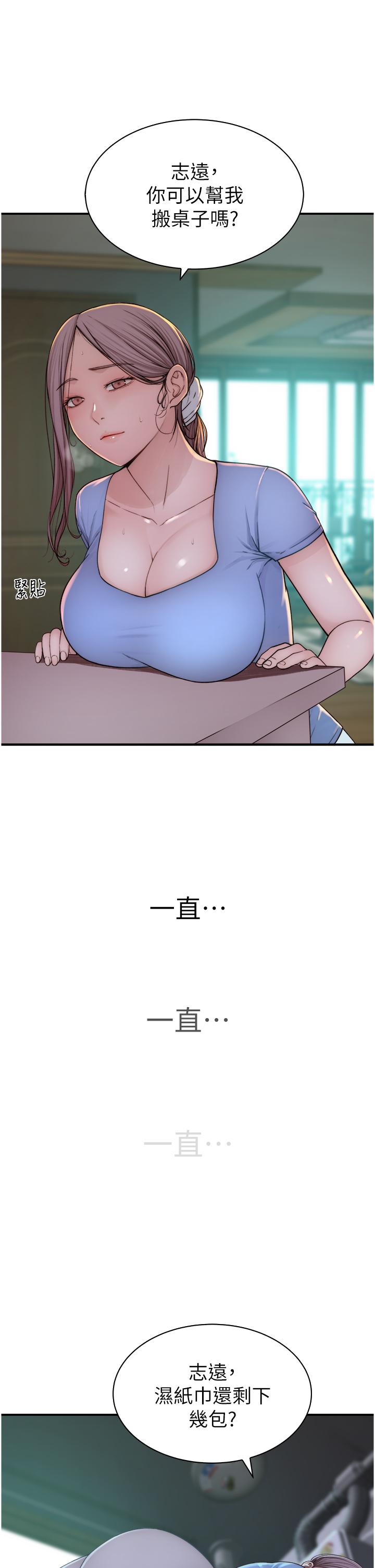 韩国漫画继母的香味韩漫_继母的香味-第11话-继母的性感诱惑在线免费阅读-韩国漫画-第40张图片