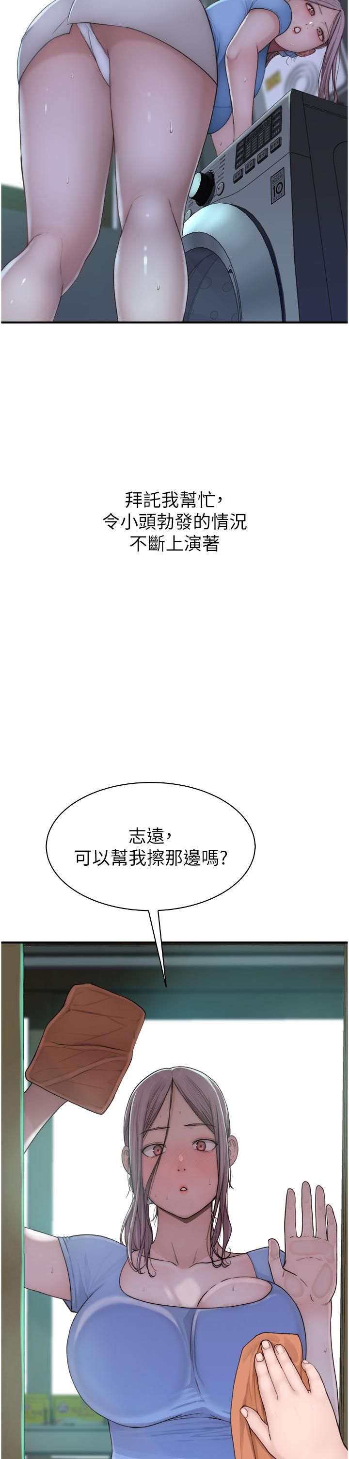 韩国漫画继母的香味韩漫_继母的香味-第11话-继母的性感诱惑在线免费阅读-韩国漫画-第41张图片