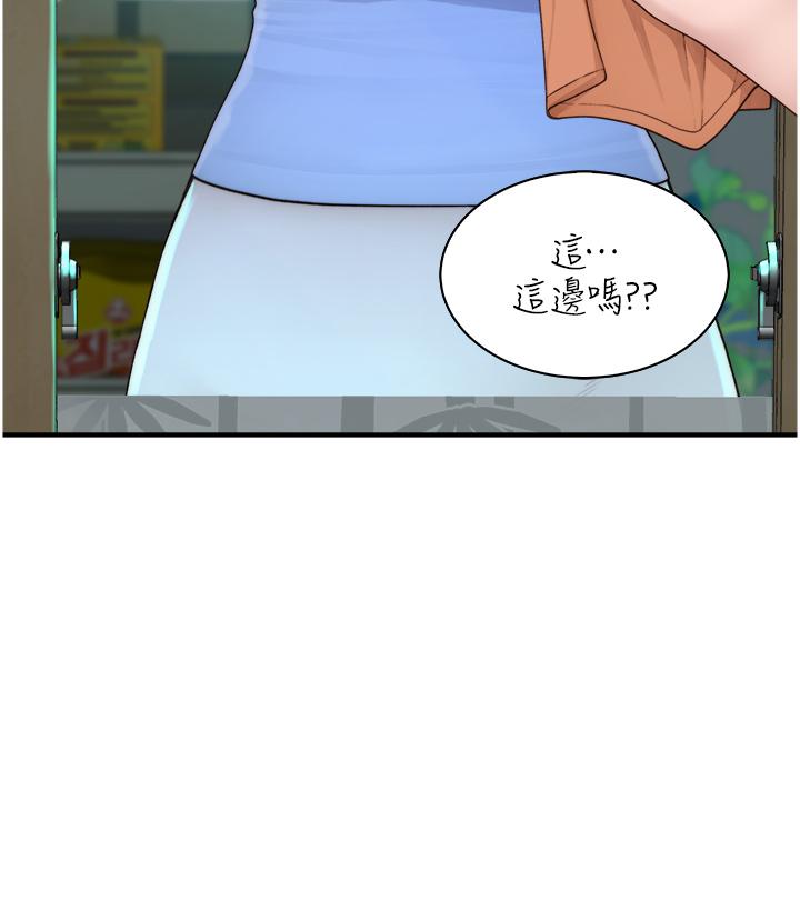 韩国漫画继母的香味韩漫_继母的香味-第11话-继母的性感诱惑在线免费阅读-韩国漫画-第42张图片