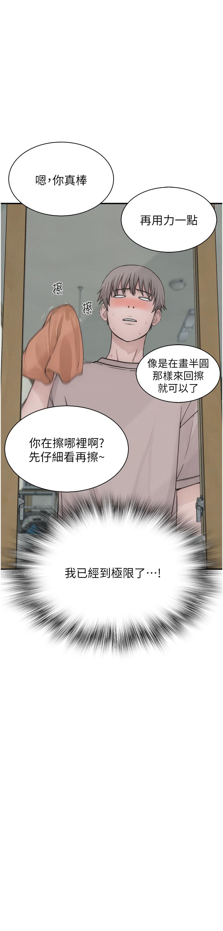 韩国漫画继母的香味韩漫_继母的香味-第11话-继母的性感诱惑在线免费阅读-韩国漫画-第43张图片