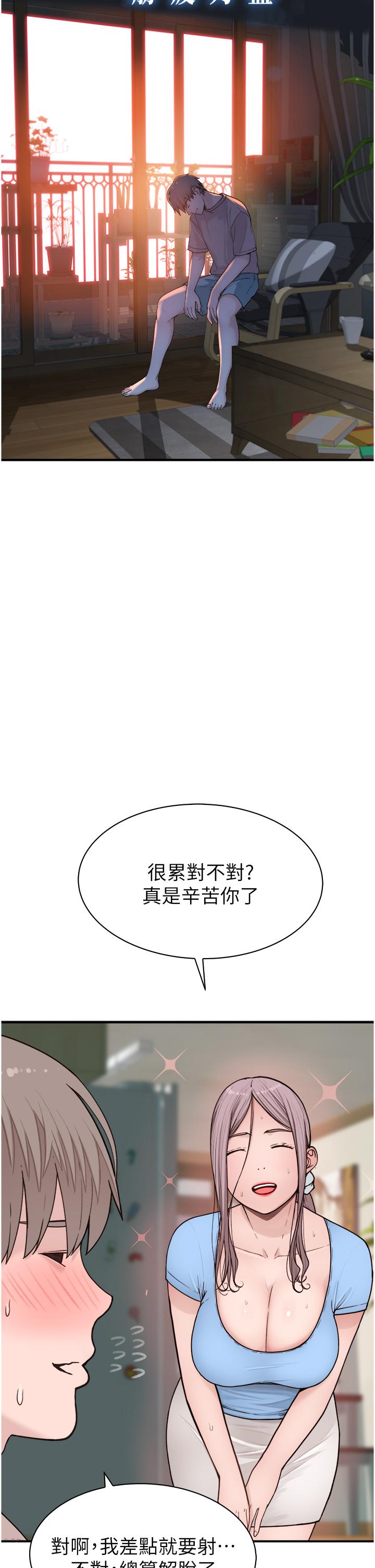 韩国漫画继母的香味韩漫_继母的香味-第11话-继母的性感诱惑在线免费阅读-韩国漫画-第46张图片