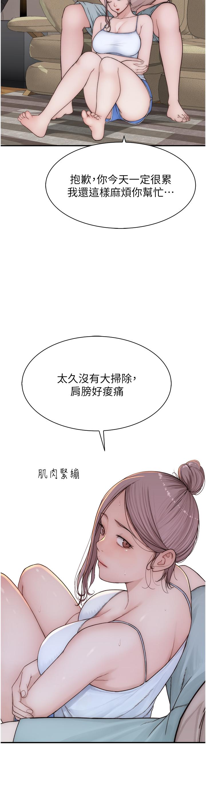 韩国漫画继母的香味韩漫_继母的香味-第11话-继母的性感诱惑在线免费阅读-韩国漫画-第55张图片