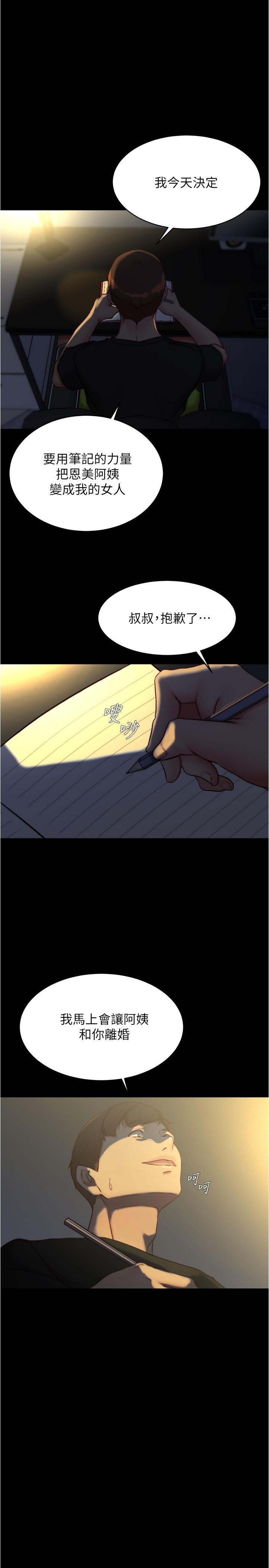 韩国漫画小裤裤笔记韩漫_小裤裤笔记-第141话-在我面前就想把腿打开吧？在线免费阅读-韩国漫画-第1张图片