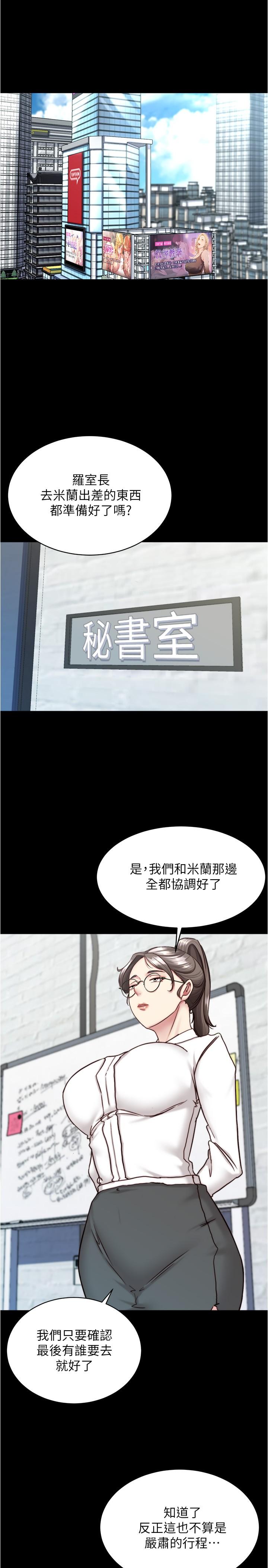 韩国漫画小裤裤笔记韩漫_小裤裤笔记-第141话-在我面前就想把腿打开吧？在线免费阅读-韩国漫画-第3张图片