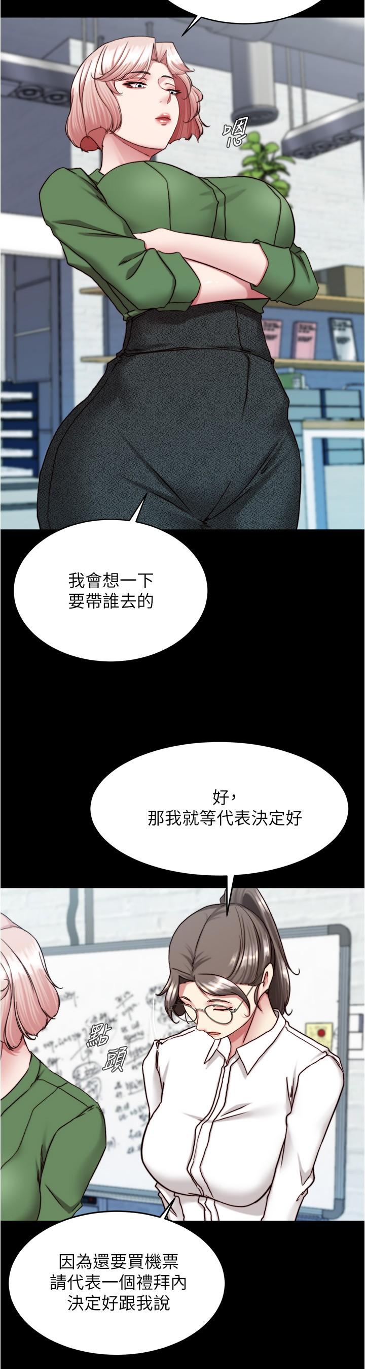 韩国漫画小裤裤笔记韩漫_小裤裤笔记-第141话-在我面前就想把腿打开吧？在线免费阅读-韩国漫画-第4张图片
