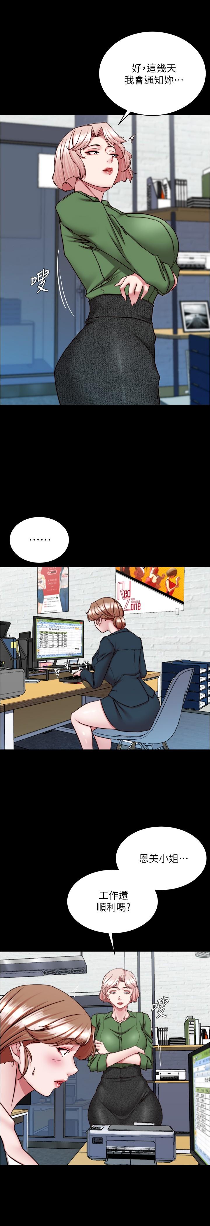 韩国漫画小裤裤笔记韩漫_小裤裤笔记-第141话-在我面前就想把腿打开吧？在线免费阅读-韩国漫画-第5张图片