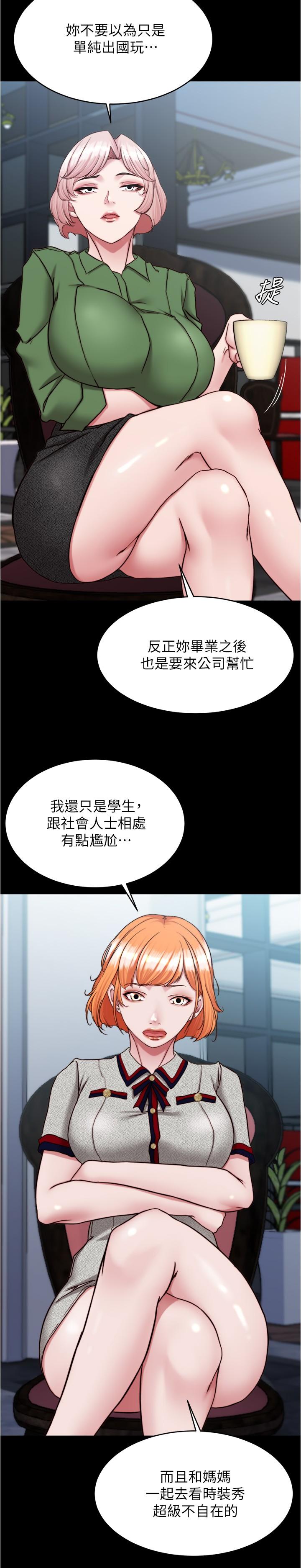 韩国漫画小裤裤笔记韩漫_小裤裤笔记-第141话-在我面前就想把腿打开吧？在线免费阅读-韩国漫画-第11张图片