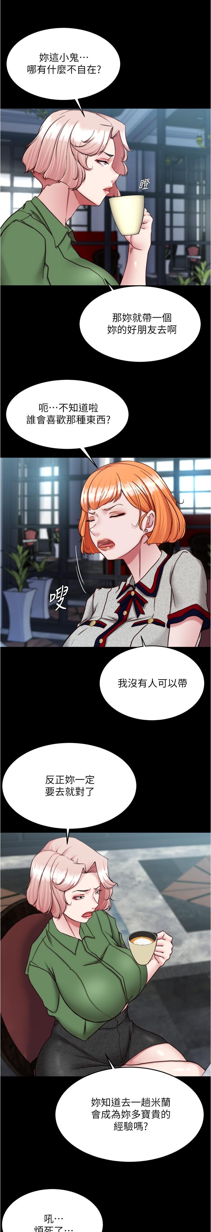 韩国漫画小裤裤笔记韩漫_小裤裤笔记-第141话-在我面前就想把腿打开吧？在线免费阅读-韩国漫画-第12张图片