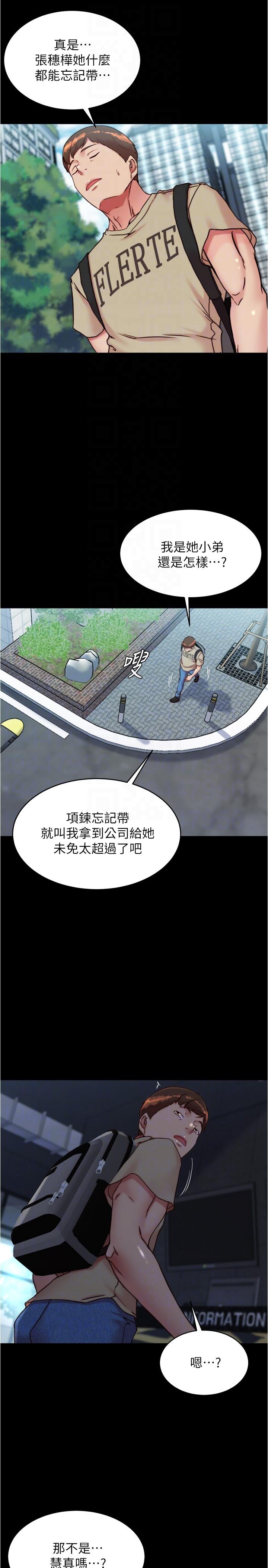 韩国漫画小裤裤笔记韩漫_小裤裤笔记-第141话-在我面前就想把腿打开吧？在线免费阅读-韩国漫画-第14张图片