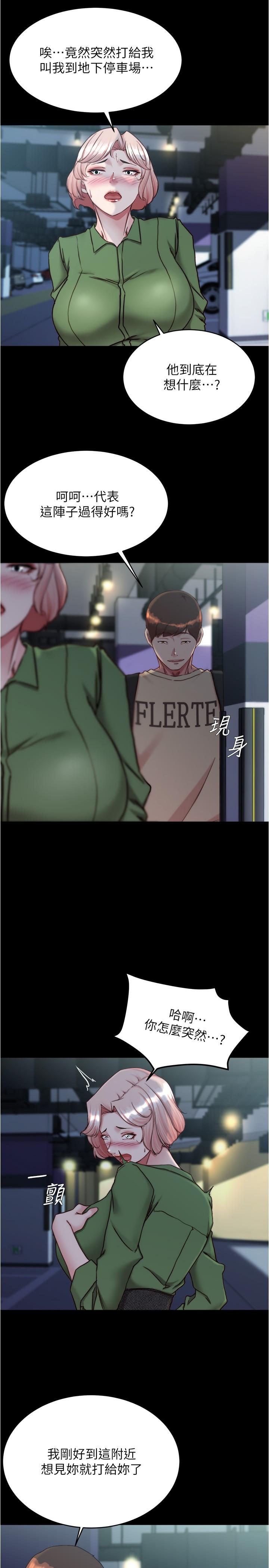 韩国漫画小裤裤笔记韩漫_小裤裤笔记-第141话-在我面前就想把腿打开吧？在线免费阅读-韩国漫画-第20张图片