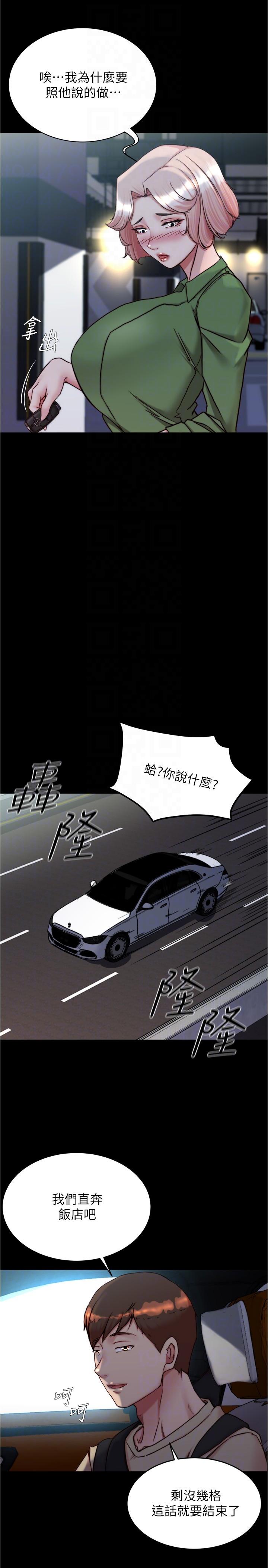 韩国漫画小裤裤笔记韩漫_小裤裤笔记-第141话-在我面前就想把腿打开吧？在线免费阅读-韩国漫画-第22张图片