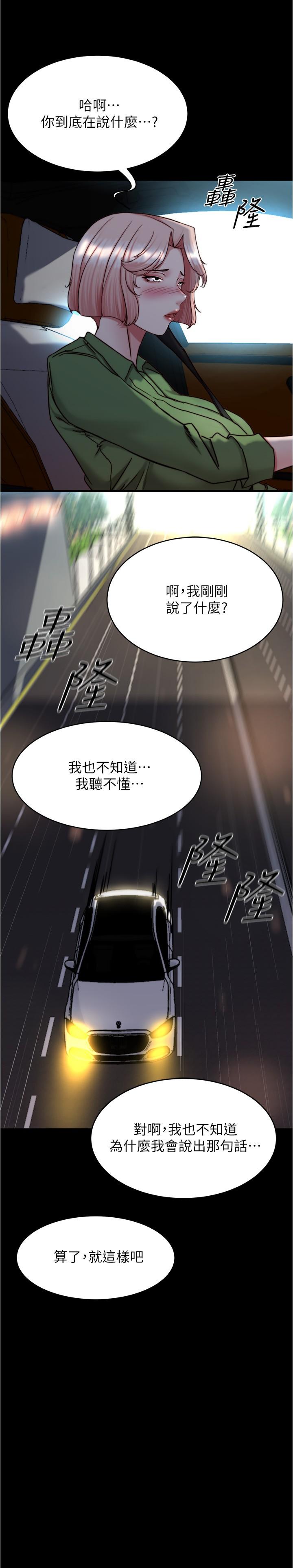 韩国漫画小裤裤笔记韩漫_小裤裤笔记-第141话-在我面前就想把腿打开吧？在线免费阅读-韩国漫画-第23张图片