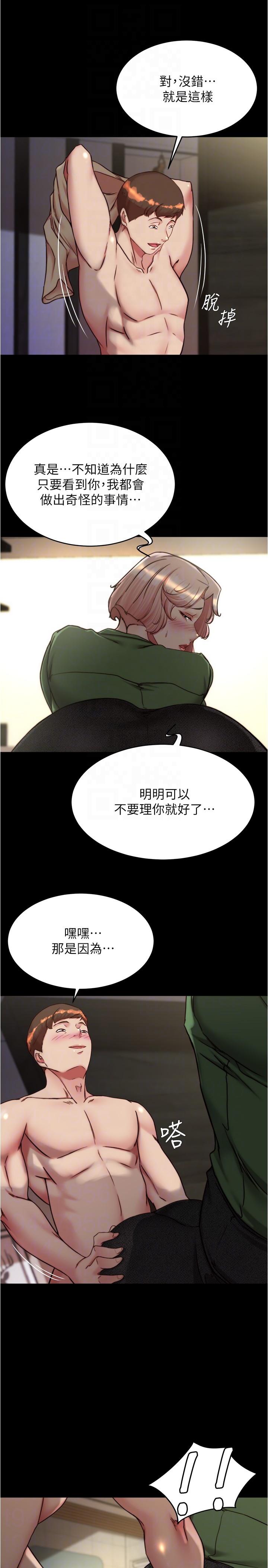 韩国漫画小裤裤笔记韩漫_小裤裤笔记-第141话-在我面前就想把腿打开吧？在线免费阅读-韩国漫画-第26张图片