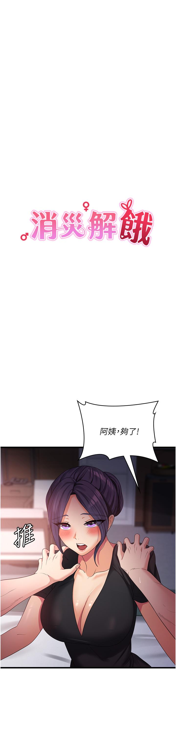 韩国漫画消灾解饿韩漫_消灾解饿-第23话-好吃的要留到最后在线免费阅读-韩国漫画-第7张图片