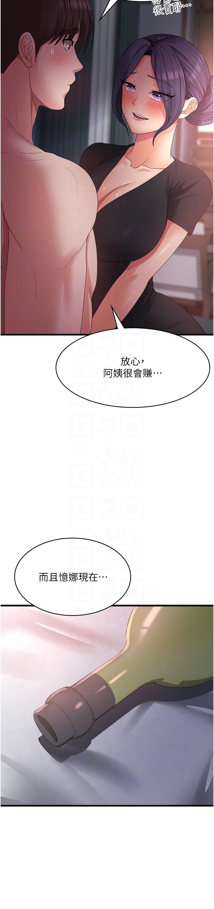 韩国漫画消灾解饿韩漫_消灾解饿-第23话-好吃的要留到最后在线免费阅读-韩国漫画-第10张图片