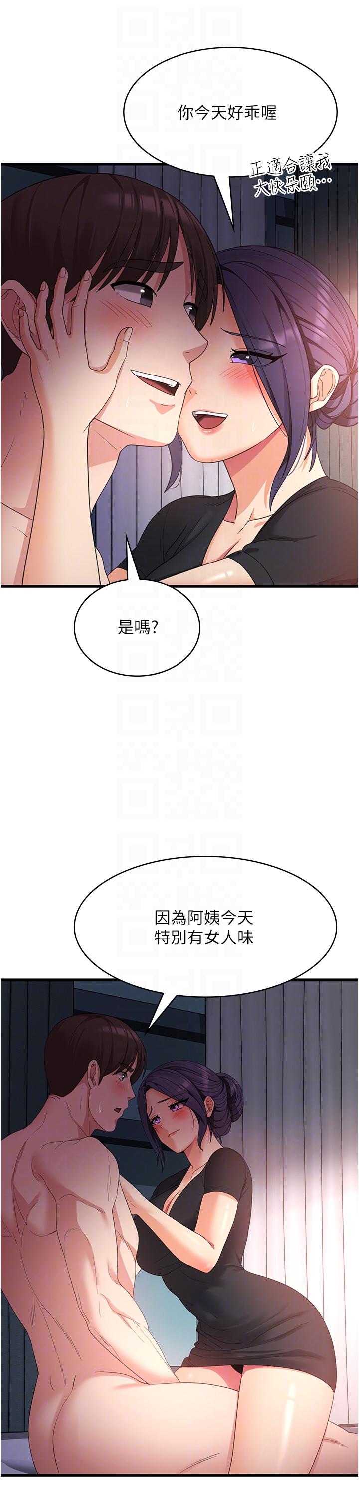 韩国漫画消灾解饿韩漫_消灾解饿-第23话-好吃的要留到最后在线免费阅读-韩国漫画-第22张图片