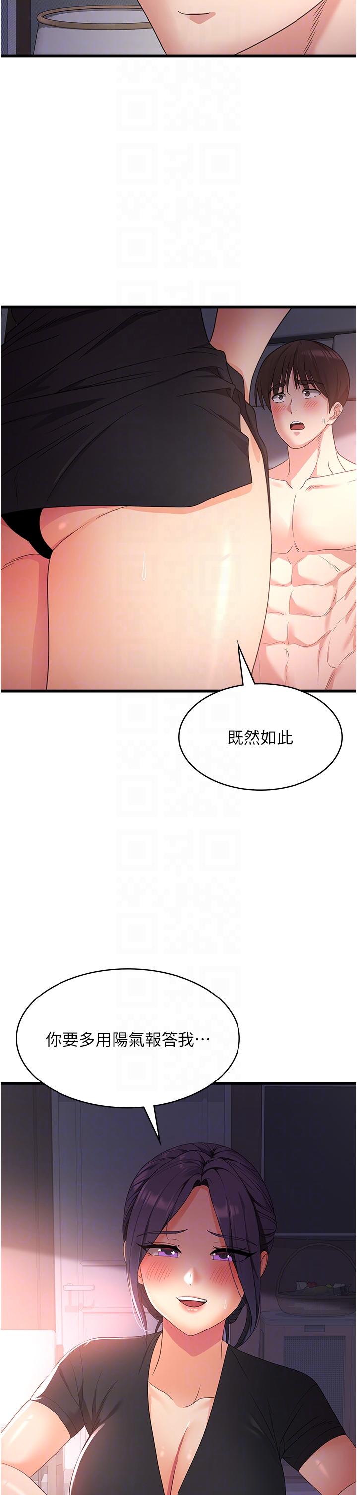 韩国漫画消灾解饿韩漫_消灾解饿-第23话-好吃的要留到最后在线免费阅读-韩国漫画-第24张图片