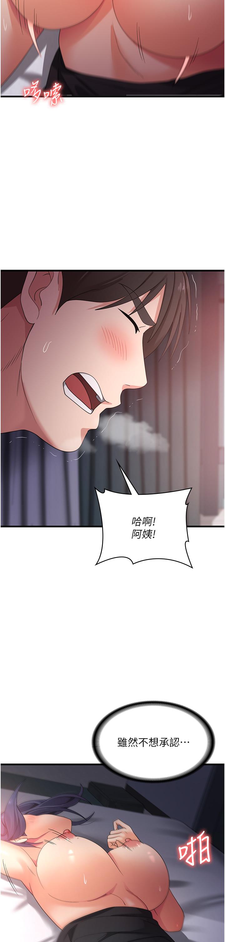 韩国漫画消灾解饿韩漫_消灾解饿-第23话-好吃的要留到最后在线免费阅读-韩国漫画-第33张图片