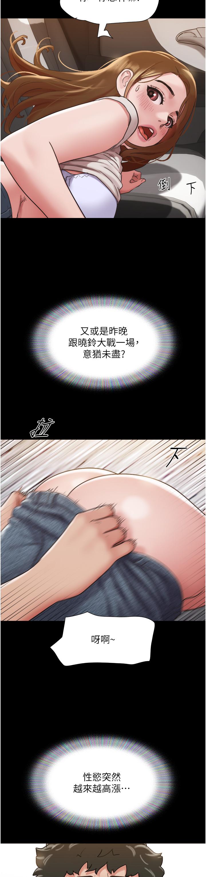 韩国漫画我的兵变女友韩漫_我的兵变女友-第19话-氾滥成灾的诱人蜜穴在线免费阅读-韩国漫画-第3张图片