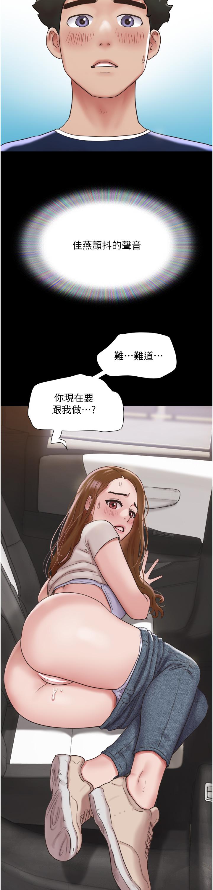 韩国漫画我的兵变女友韩漫_我的兵变女友-第19话-氾滥成灾的诱人蜜穴在线免费阅读-韩国漫画-第4张图片