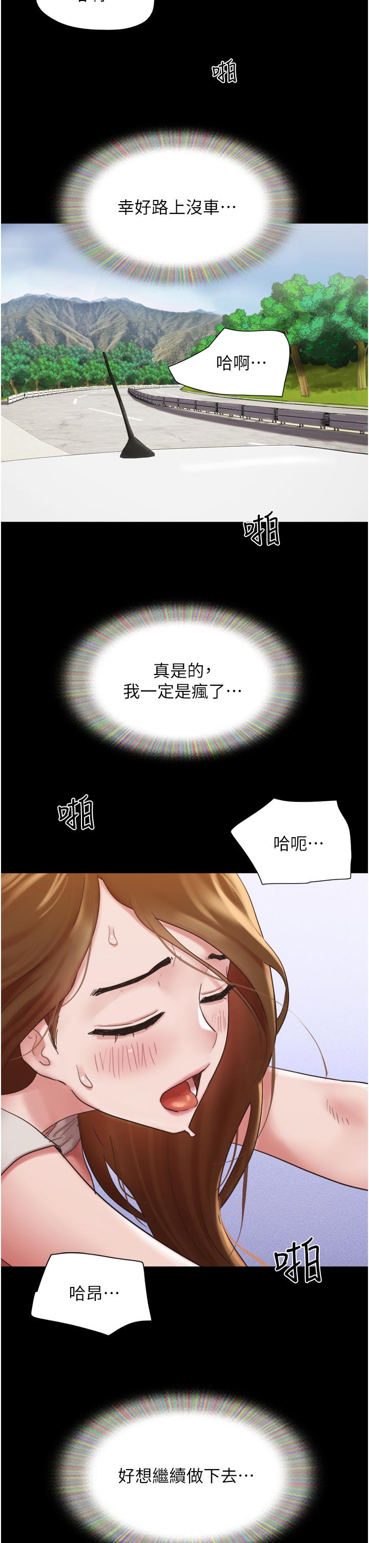 韩国漫画我的兵变女友韩漫_我的兵变女友-第19话-氾滥成灾的诱人蜜穴在线免费阅读-韩国漫画-第23张图片