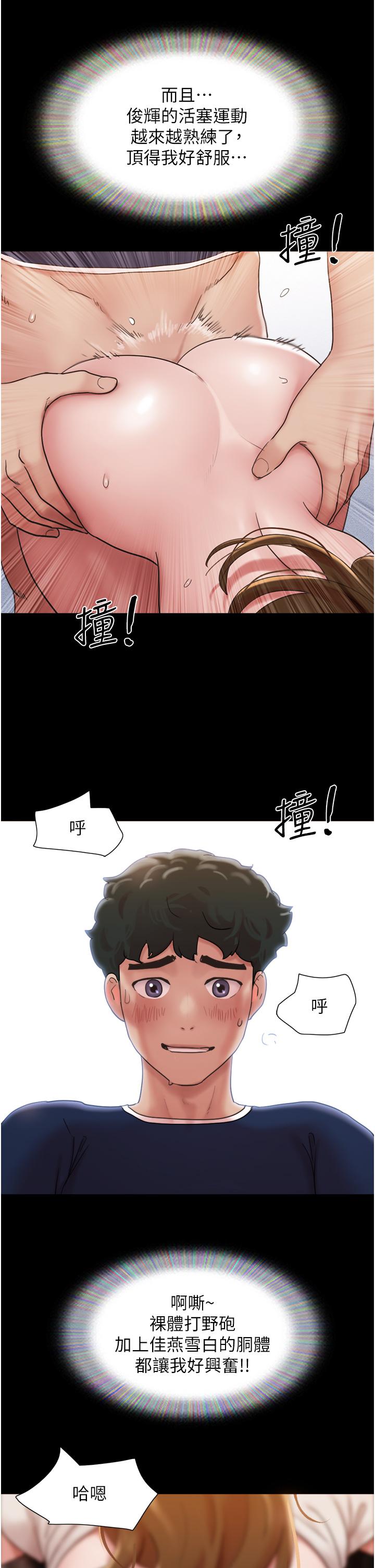 韩国漫画我的兵变女友韩漫_我的兵变女友-第19话-氾滥成灾的诱人蜜穴在线免费阅读-韩国漫画-第25张图片