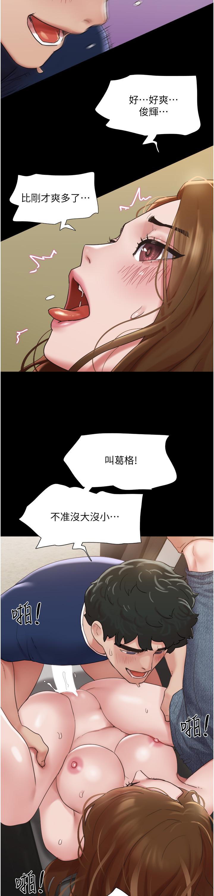 韩国漫画我的兵变女友韩漫_我的兵变女友-第19话-氾滥成灾的诱人蜜穴在线免费阅读-韩国漫画-第41张图片