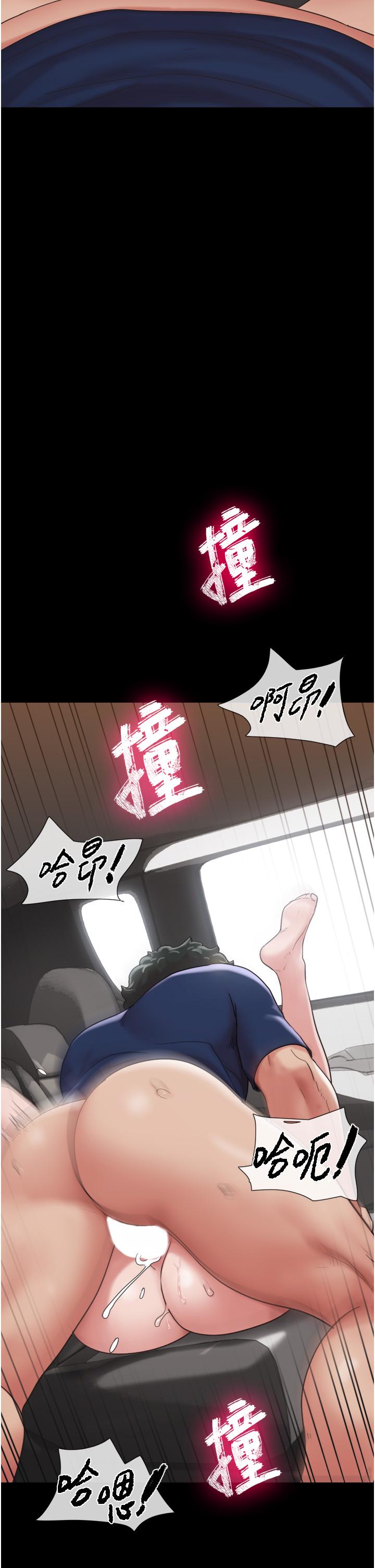 韩国漫画我的兵变女友韩漫_我的兵变女友-第19话-氾滥成灾的诱人蜜穴在线免费阅读-韩国漫画-第43张图片