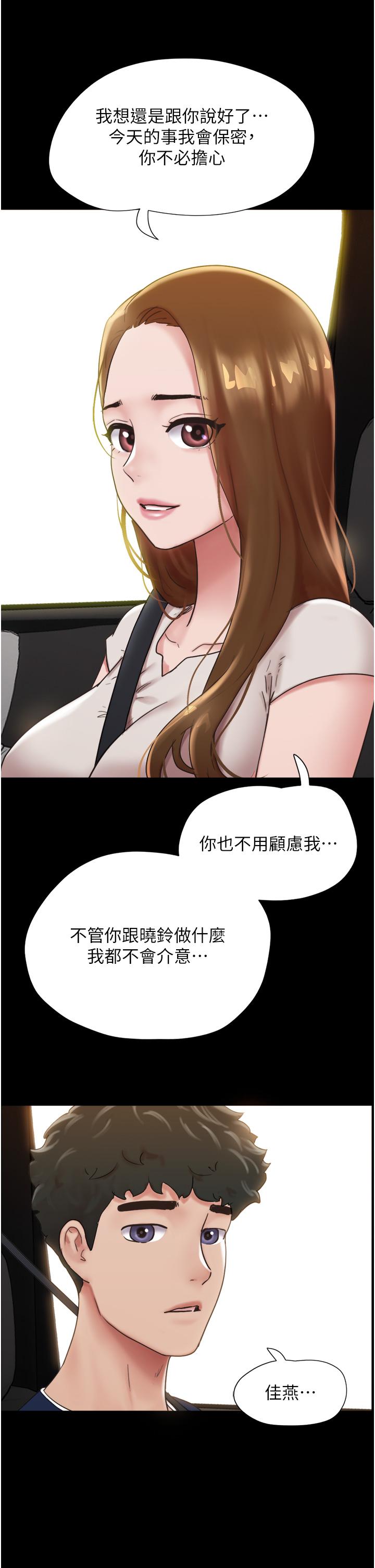 韩国漫画我的兵变女友韩漫_我的兵变女友-第19话-氾滥成灾的诱人蜜穴在线免费阅读-韩国漫画-第49张图片