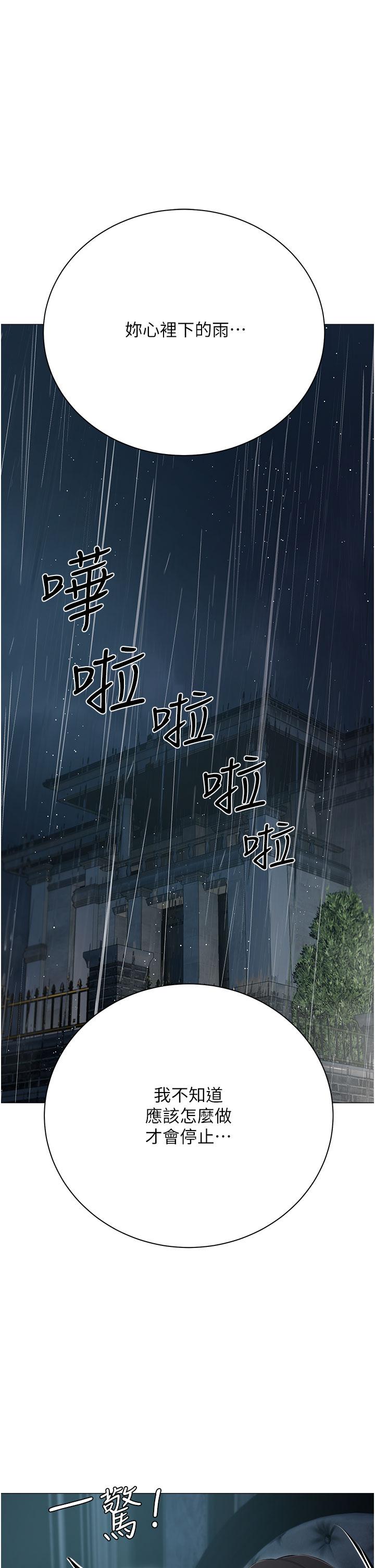 韩国漫画私宅女主人韩漫_私宅女主人-第37话-散发情色味道的小穴在线免费阅读-韩国漫画-第1张图片