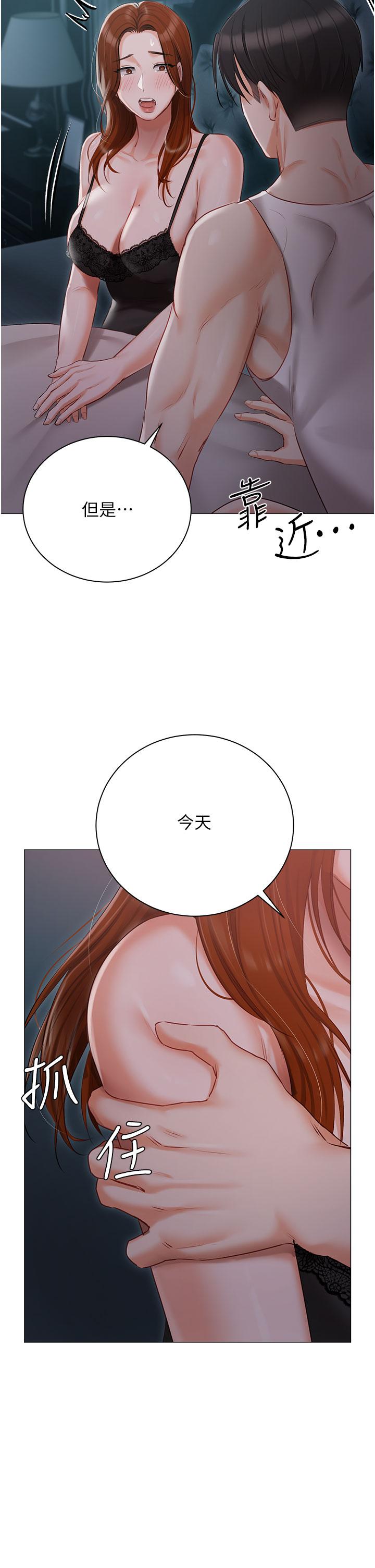 韩国漫画私宅女主人韩漫_私宅女主人-第37话-散发情色味道的小穴在线免费阅读-韩国漫画-第2张图片