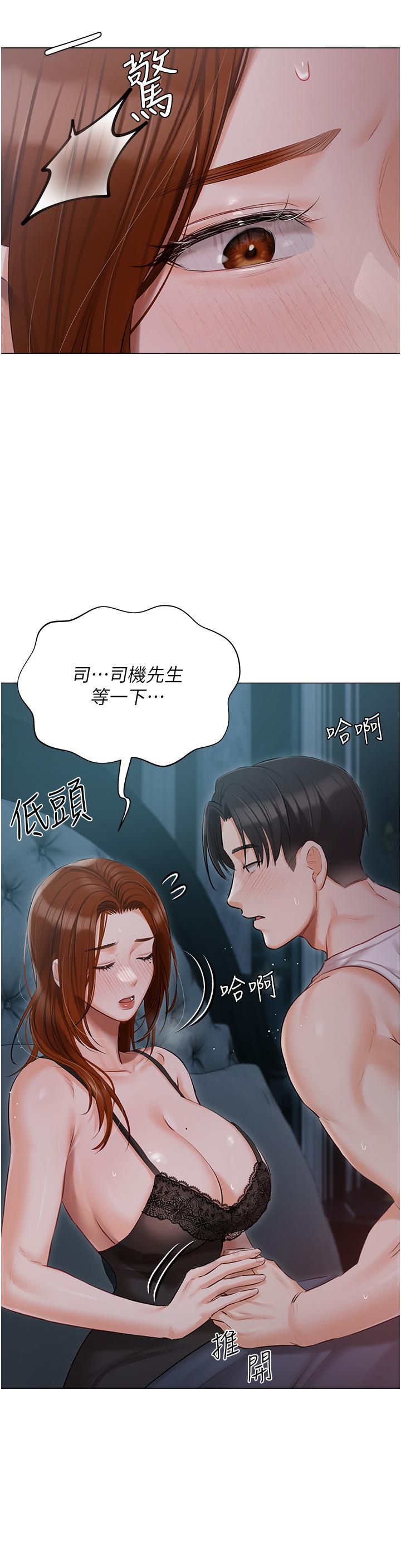 韩国漫画私宅女主人韩漫_私宅女主人-第37话-散发情色味道的小穴在线免费阅读-韩国漫画-第11张图片