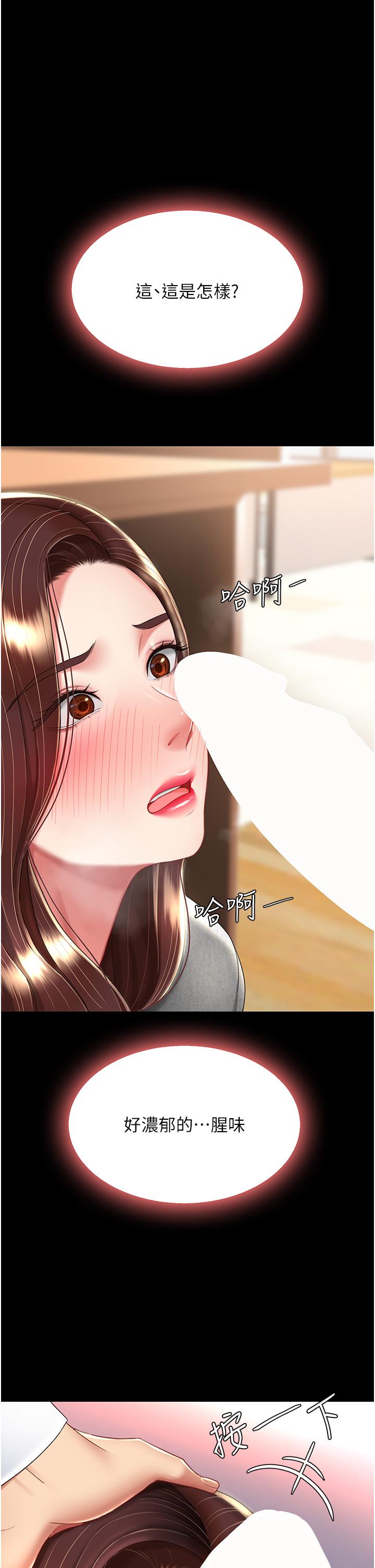 韩国漫画复仇母女丼韩漫_复仇母女丼-第13话-这、这里不行…唔！在线免费阅读-韩国漫画-第40张图片
