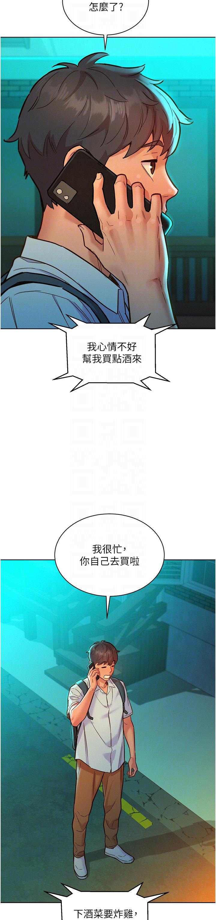 韩国漫画友情万睡韩漫_友情万睡-第46话-悉心安抚饥渴学妹在线免费阅读-韩国漫画-第26张图片