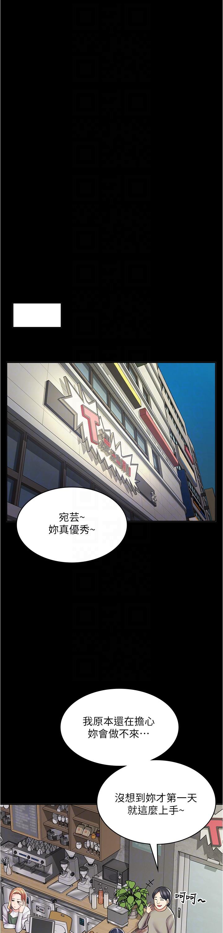 韩国漫画漫画店工读生韩漫_漫画店工读生-第33话-别在外面乱来！！在线免费阅读-韩国漫画-第14张图片