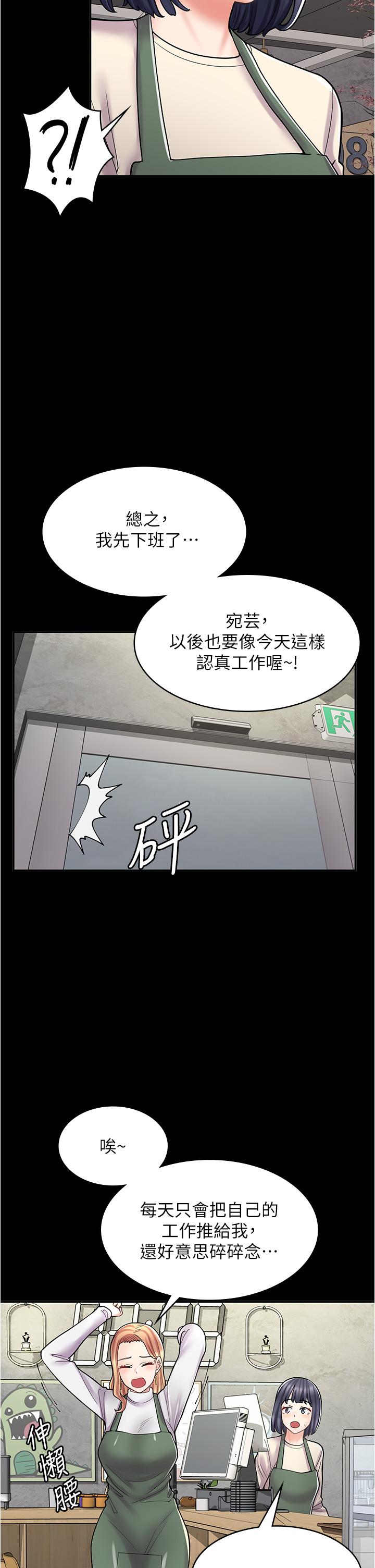 韩国漫画漫画店工读生韩漫_漫画店工读生-第33话-别在外面乱来！！在线免费阅读-韩国漫画-第17张图片