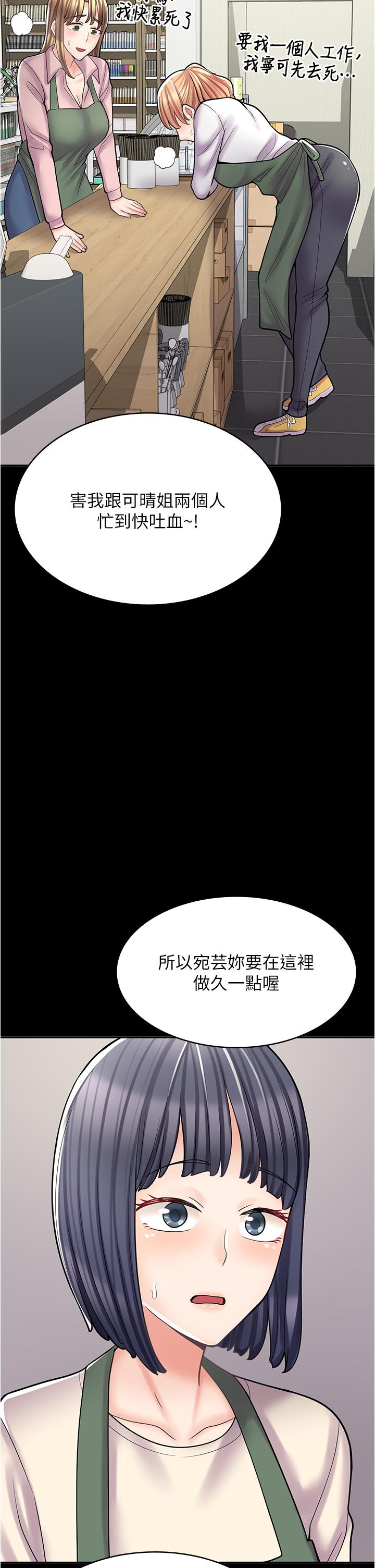 韩国漫画漫画店工读生韩漫_漫画店工读生-第33话-别在外面乱来！！在线免费阅读-韩国漫画-第19张图片